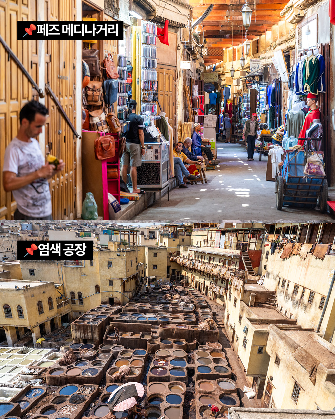 경훈투어 <모로코> 2027 2기