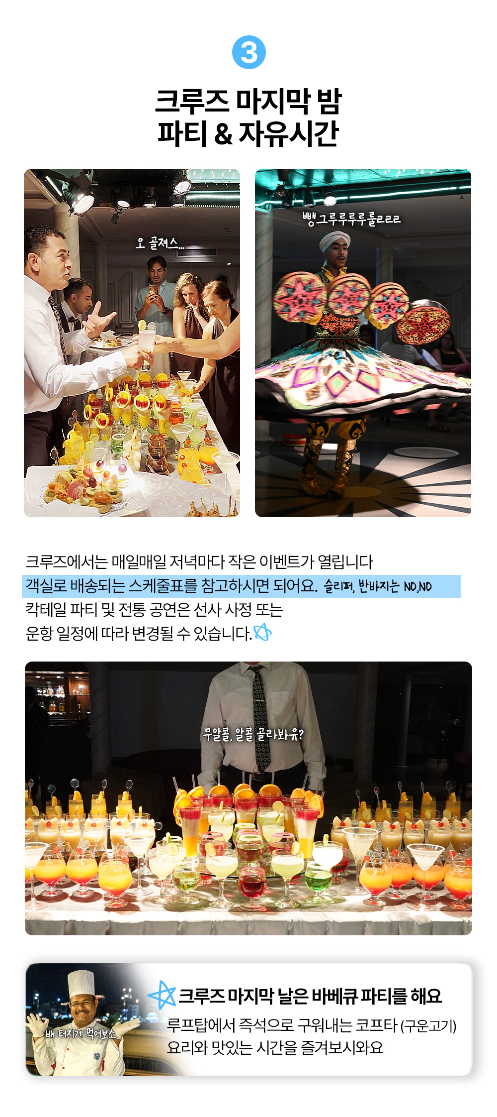 지호호 이집트 투어 2기