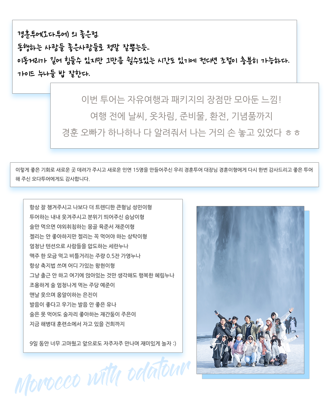 경훈투어 <모로코> 2027 1기