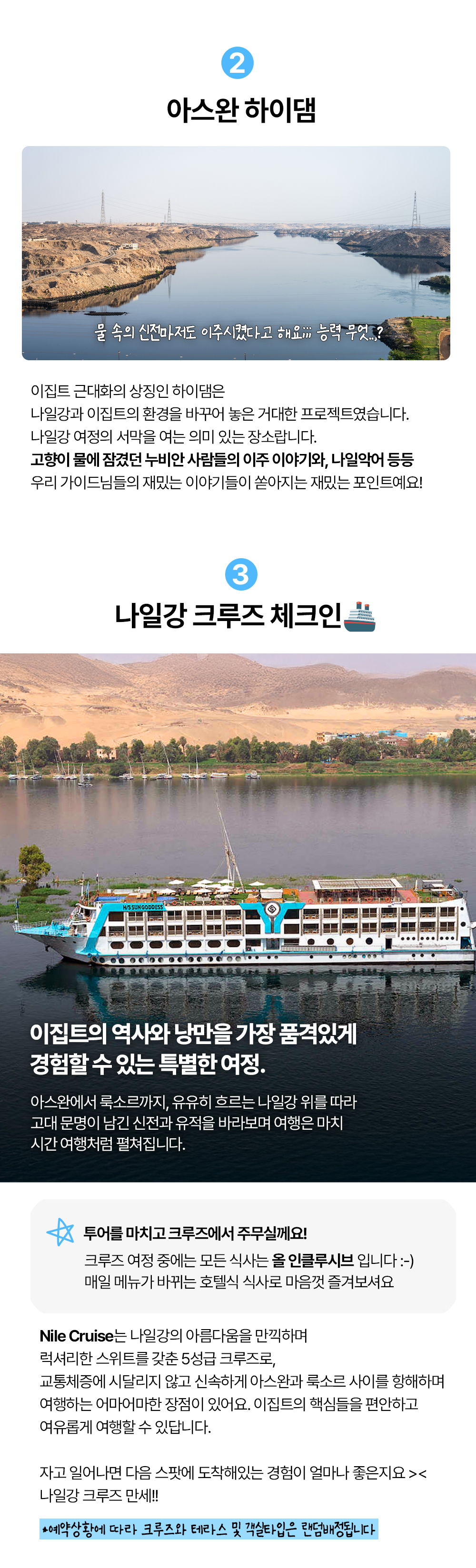 지호호 이집트 투어 2기