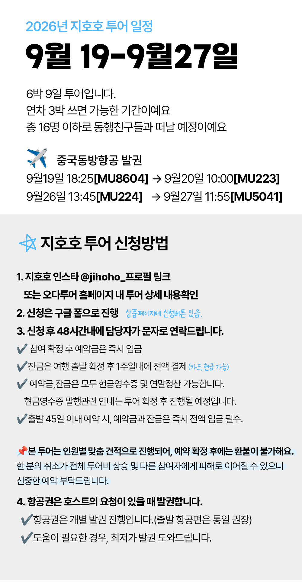 지호호 이집트 투어 2기
