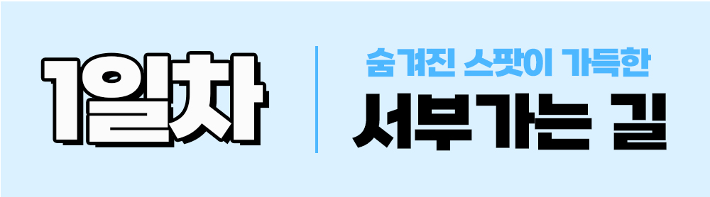 지호호투어 아이슬란드 1기