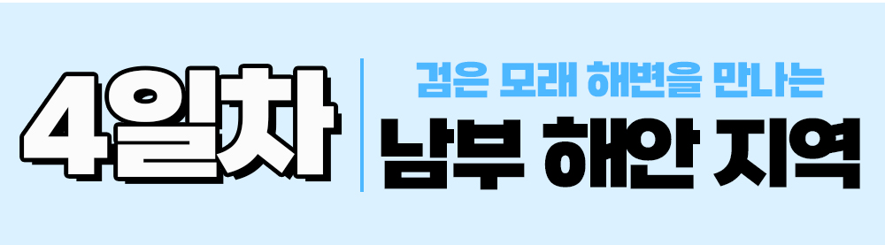 지호호투어 아이슬란드 1기