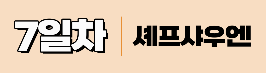 경훈투어 2076 1기 <모로코>