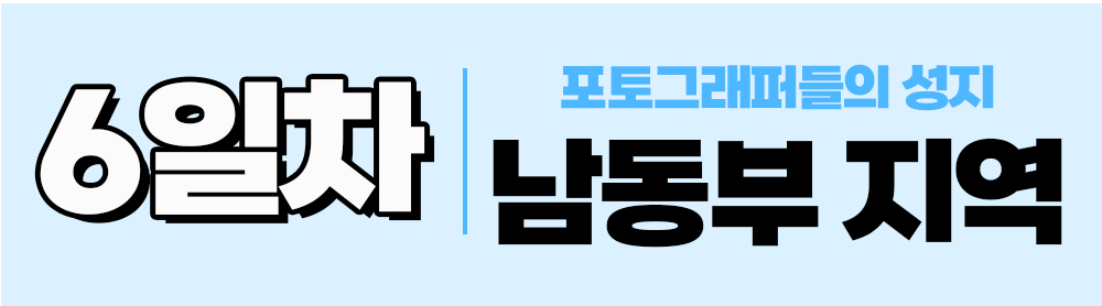 지호호투어 아이슬란드 1기