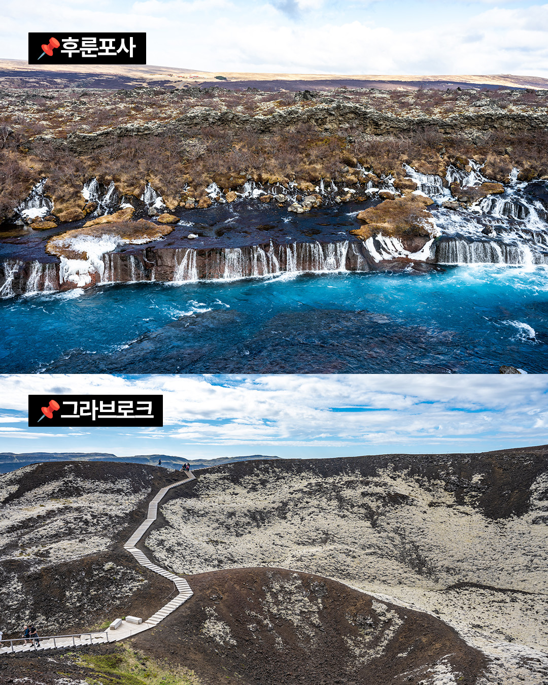 경훈투어 <아이슬란드> 2027 1기