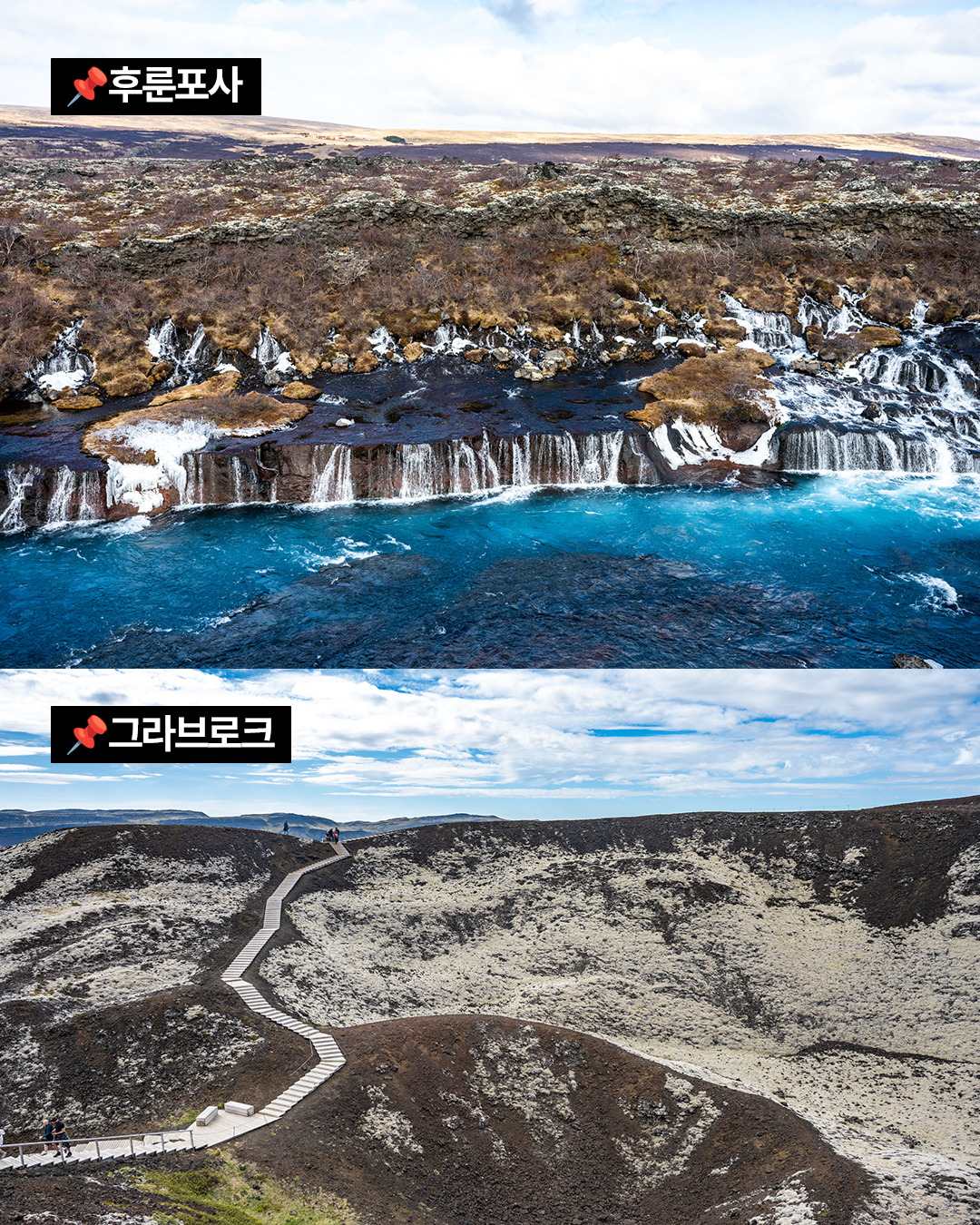 경훈투어 2026 2기 <아이슬란드>
