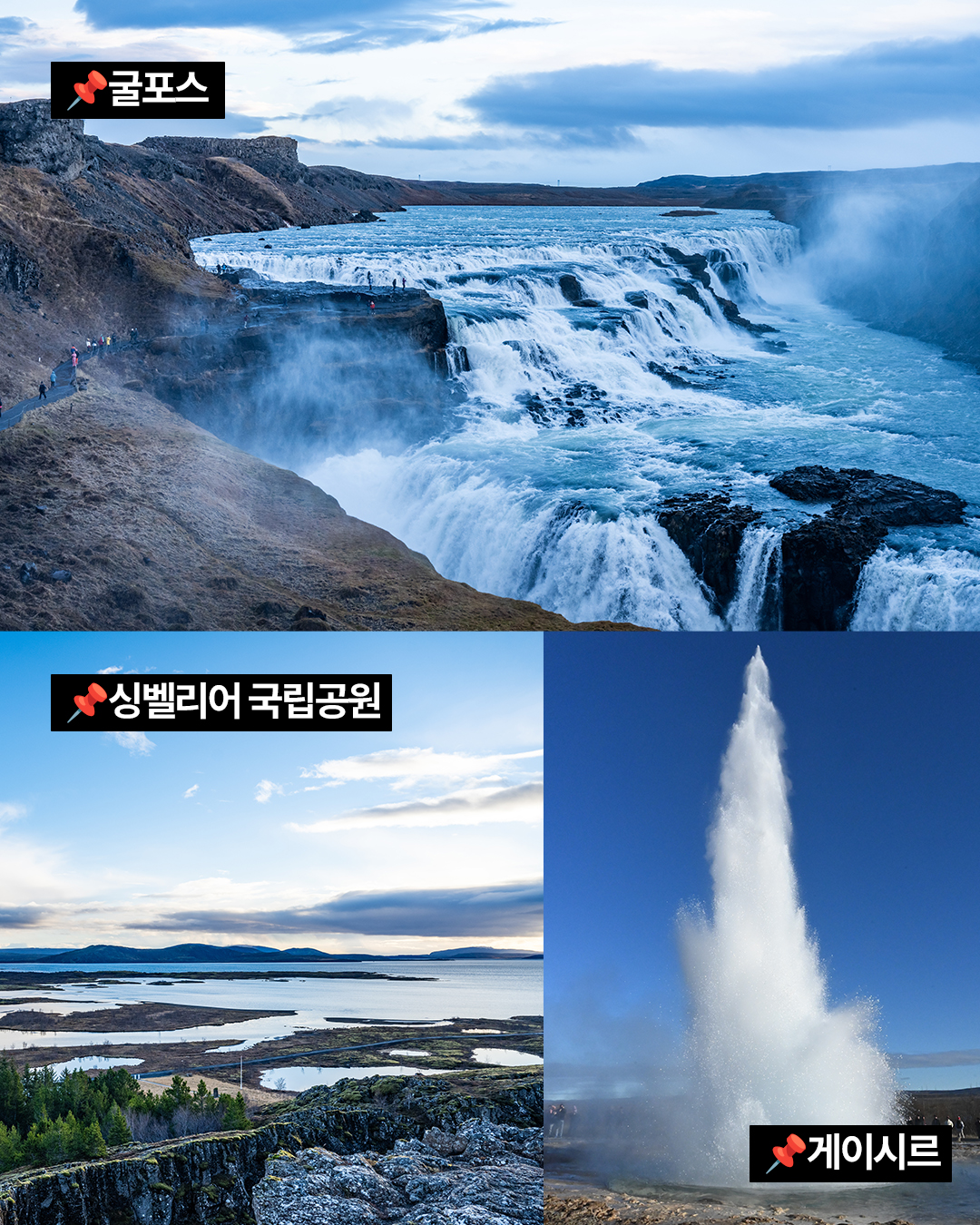 경훈투어 <아이슬란드> 2027 1기