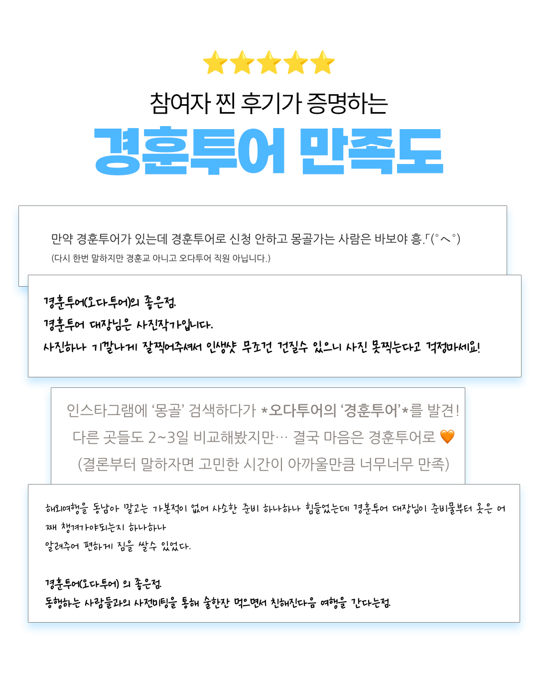 경훈투어 <아이슬란드> 2027 1기