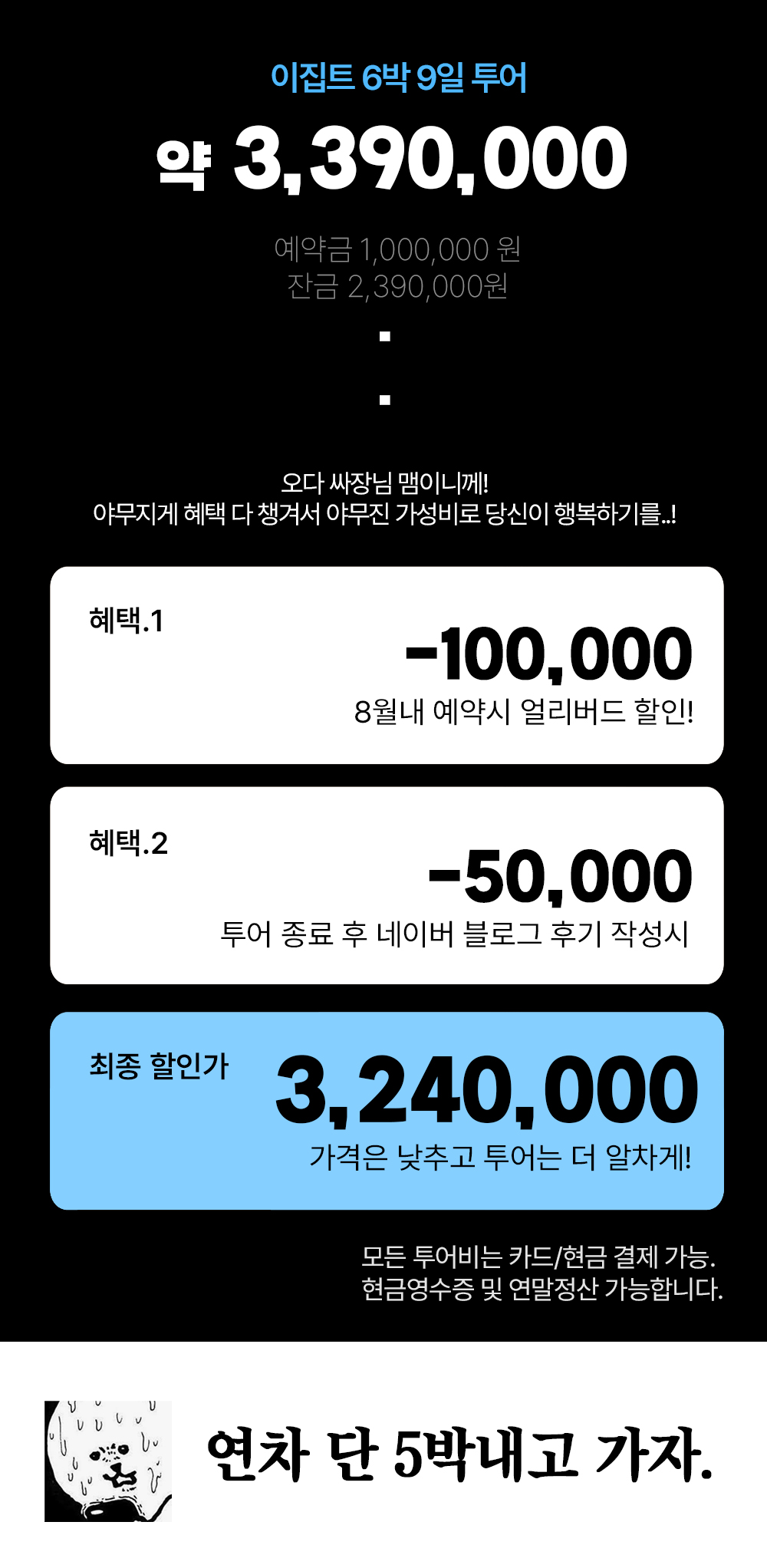 지호호 이집트 투어 3기