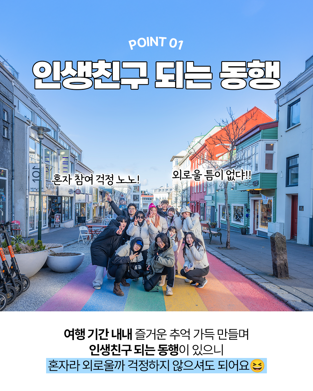 경훈투어 2076 1기 <모로코>