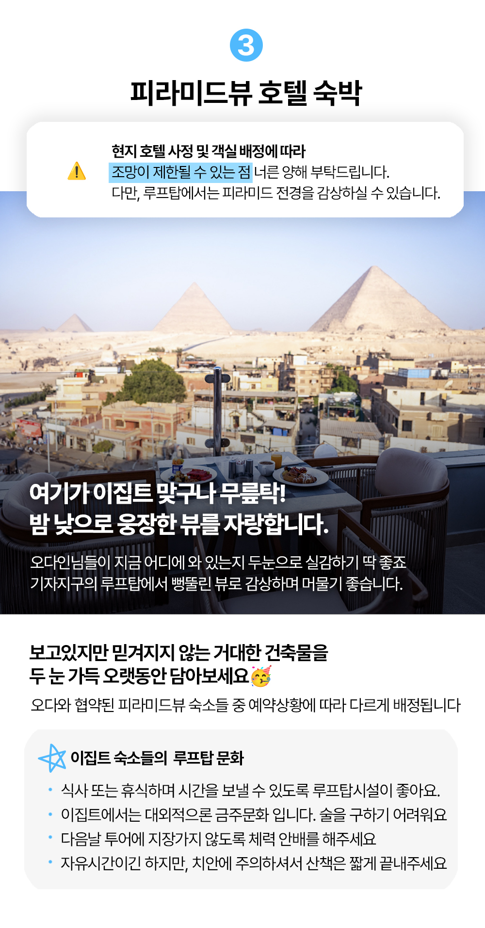 지호호 이집트 투어 2기