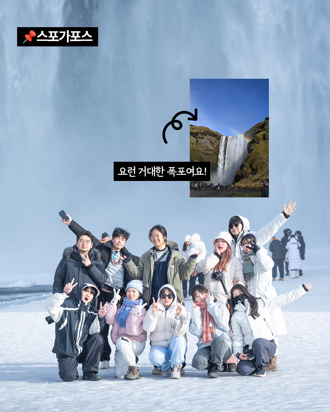경훈투어 <아이슬란드> 2027 1기