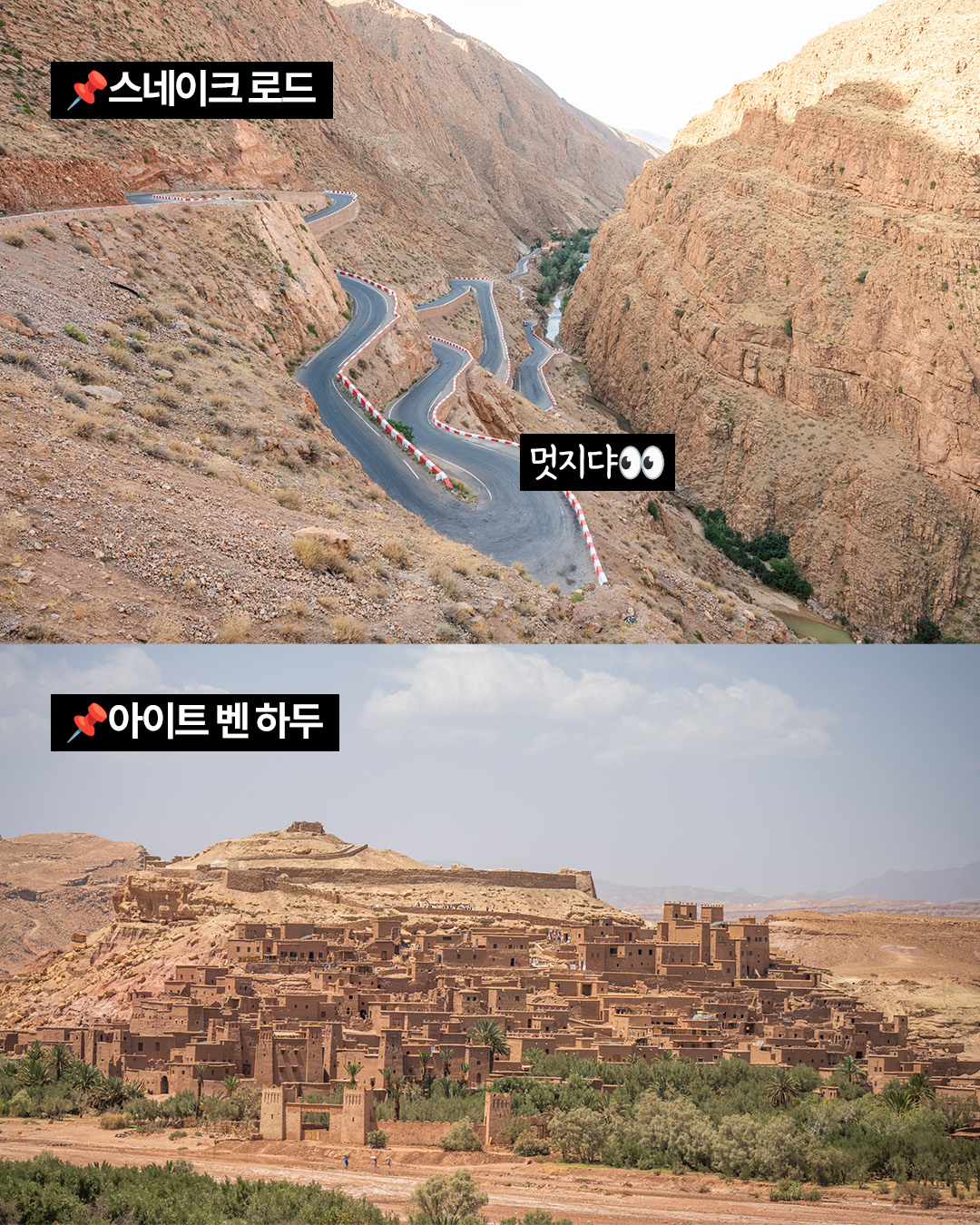 경훈투어 <모로코> 2027 2기
