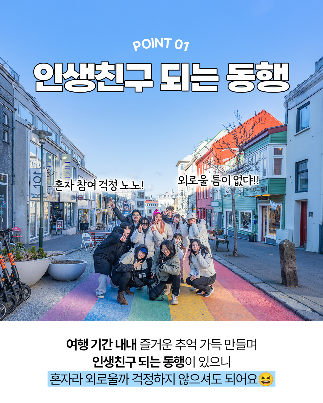 경훈투어 <모로코> 2027 2기