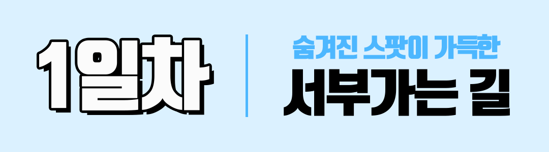 경훈투어 2026 2기 <아이슬란드>