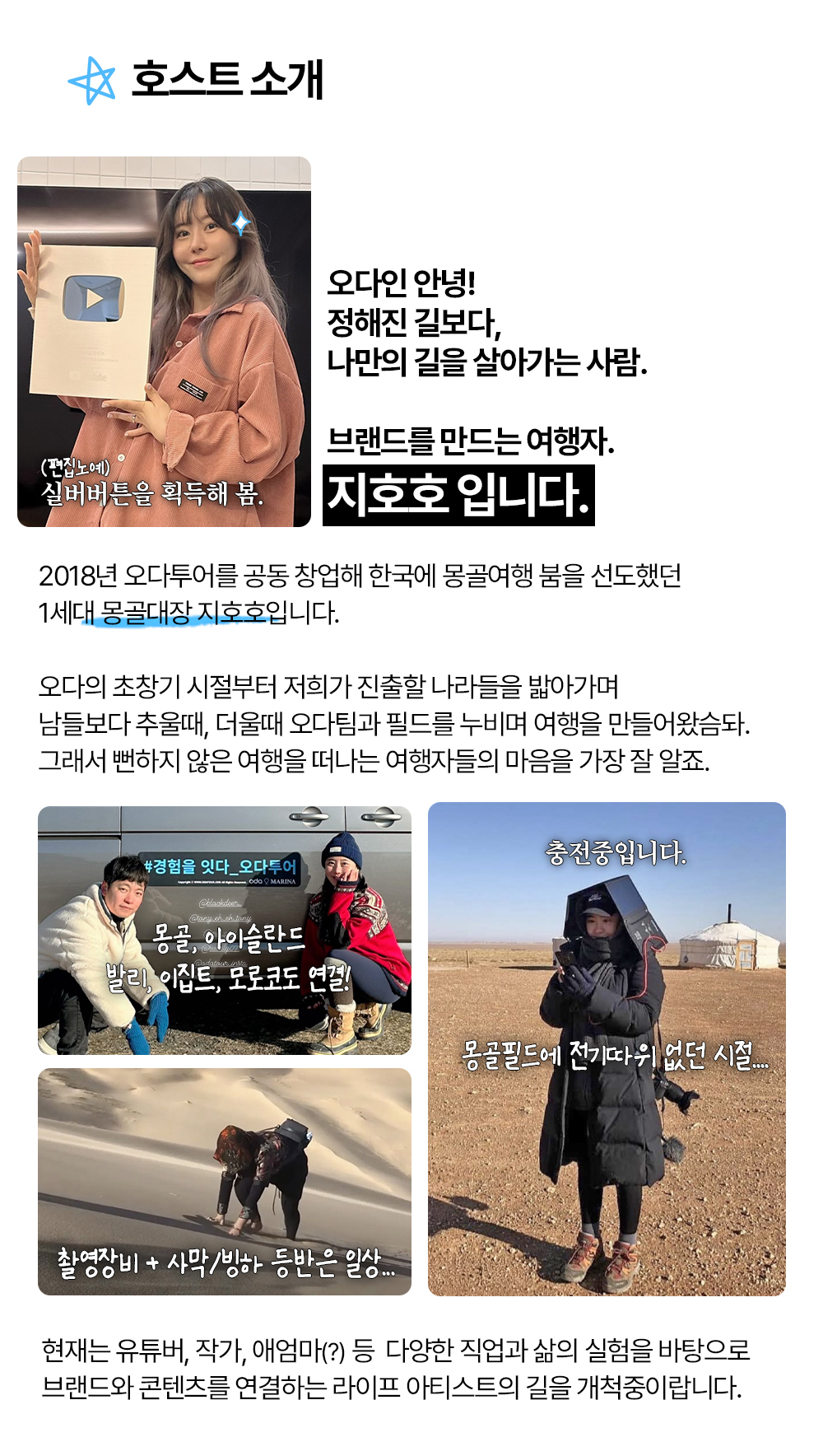 지호호투어 아이슬란드 1기