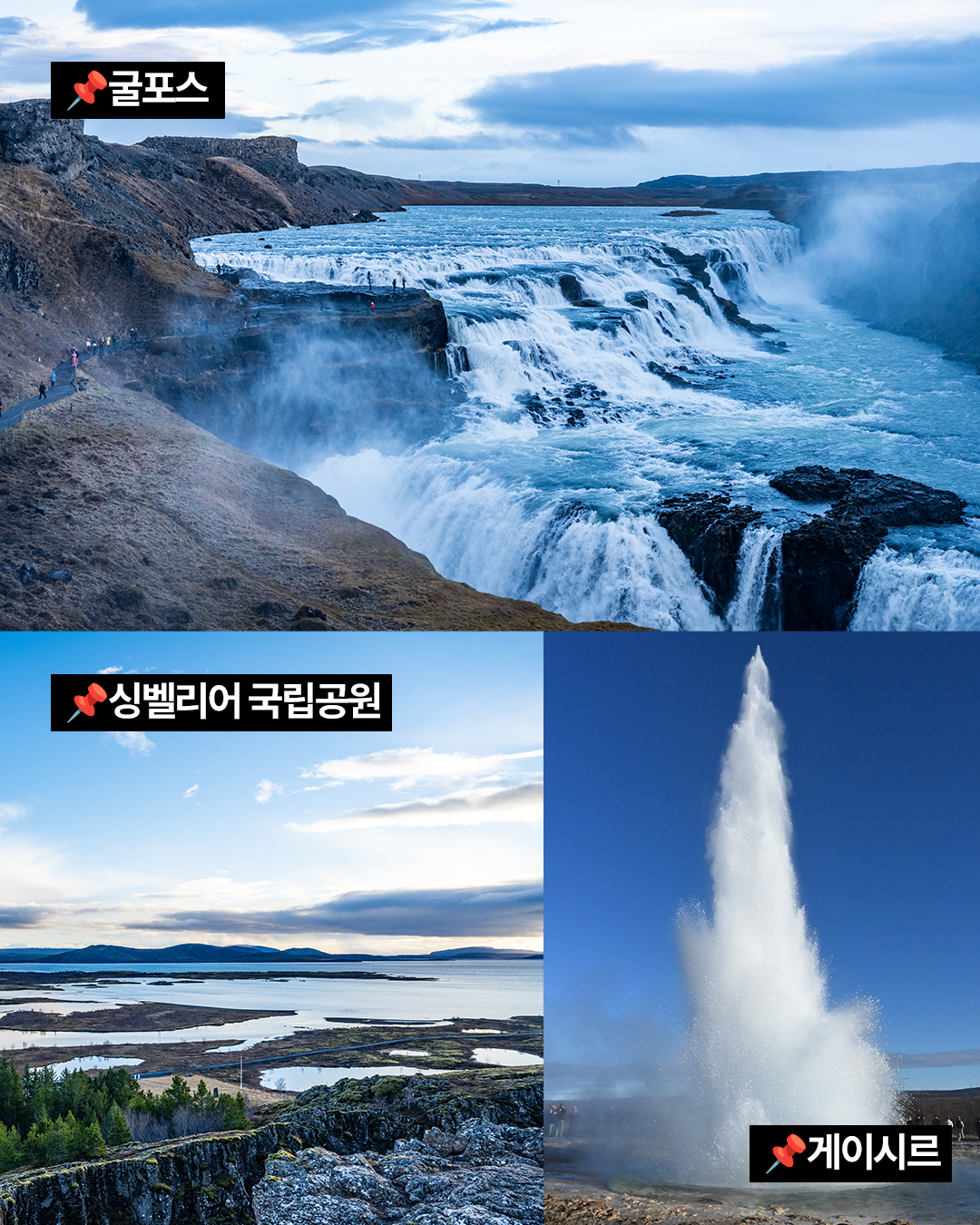 경훈투어 2026 1기 <아이슬란드>