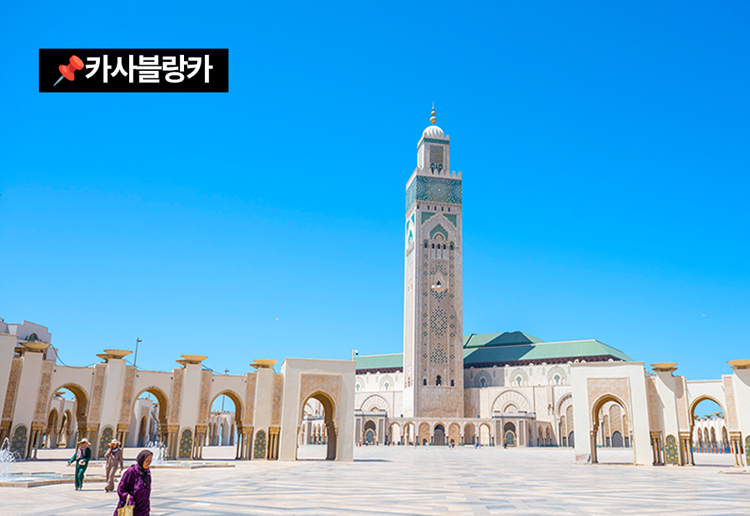 경훈투어 <모로코> 2027 2기