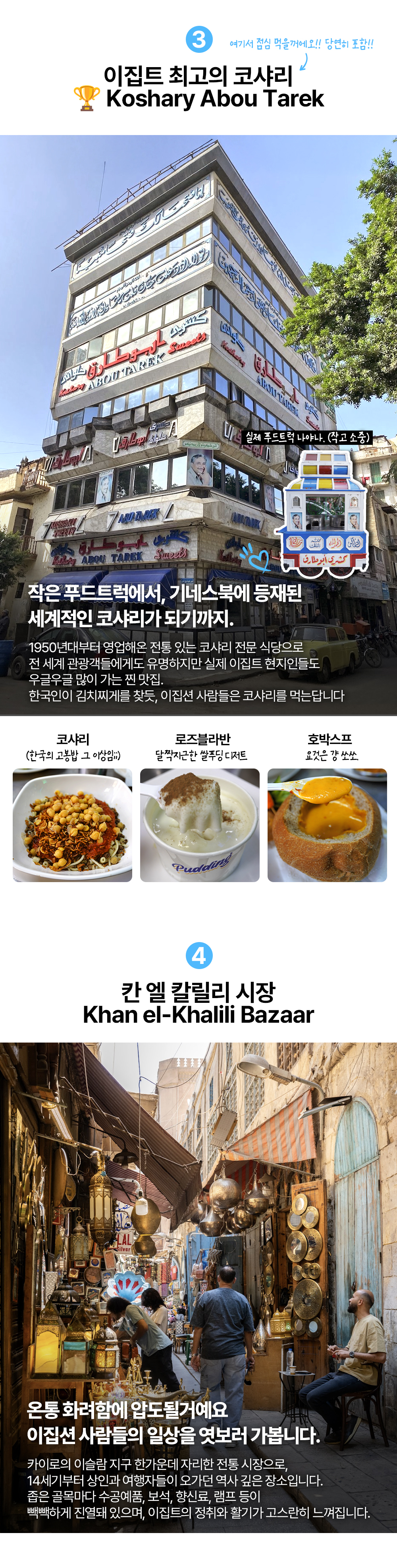 지호호 이집트 투어 2기