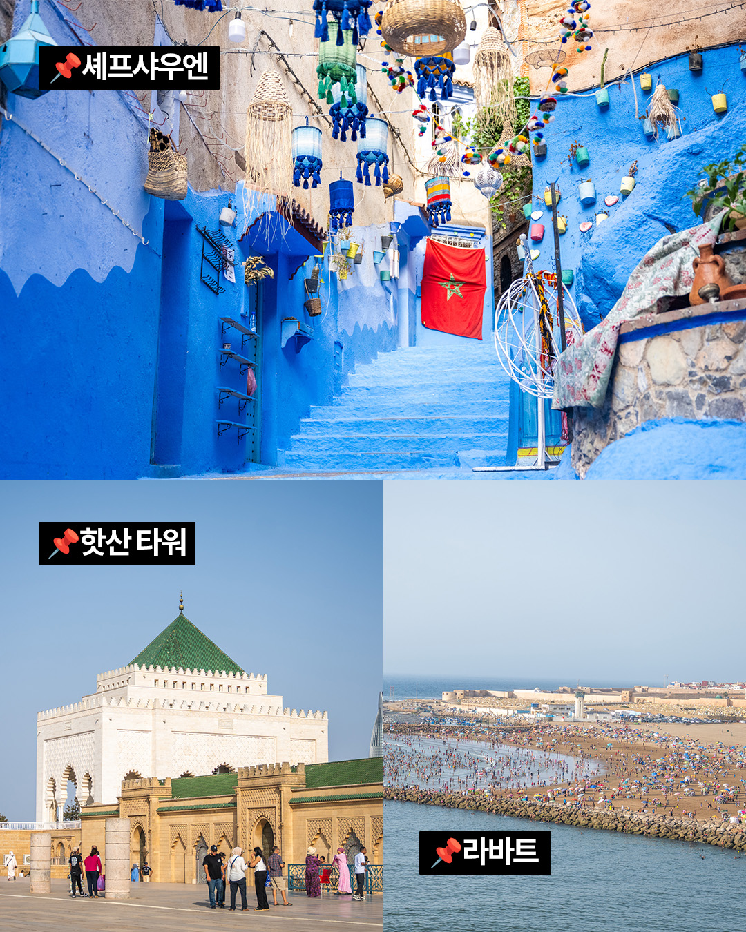 경훈투어 <모로코> 2027 2기