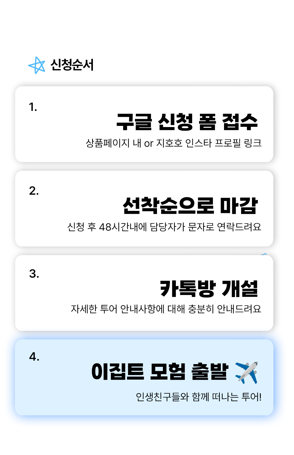 지호호 이집트 투어 2기