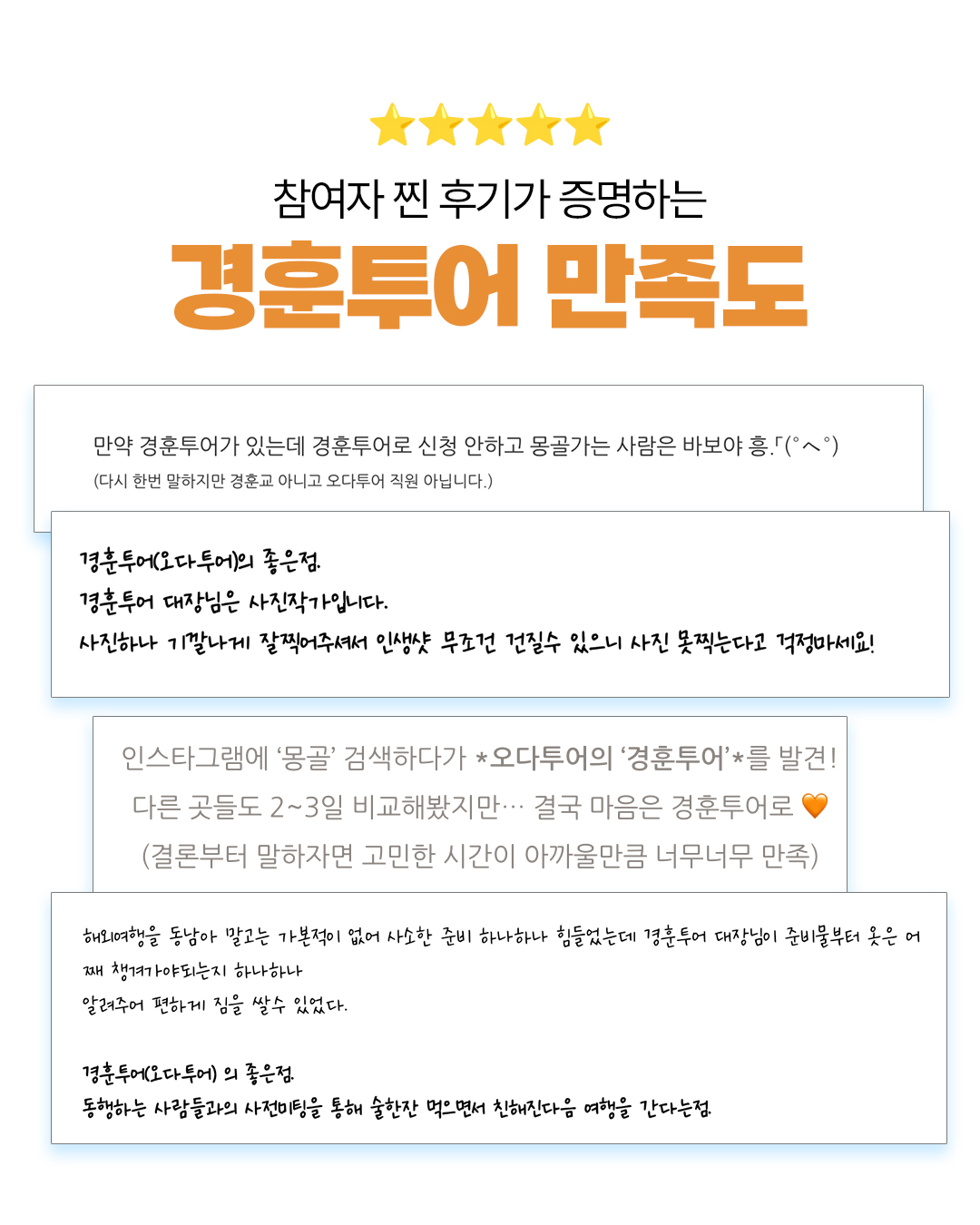 경훈투어 <모로코> 2027 2기