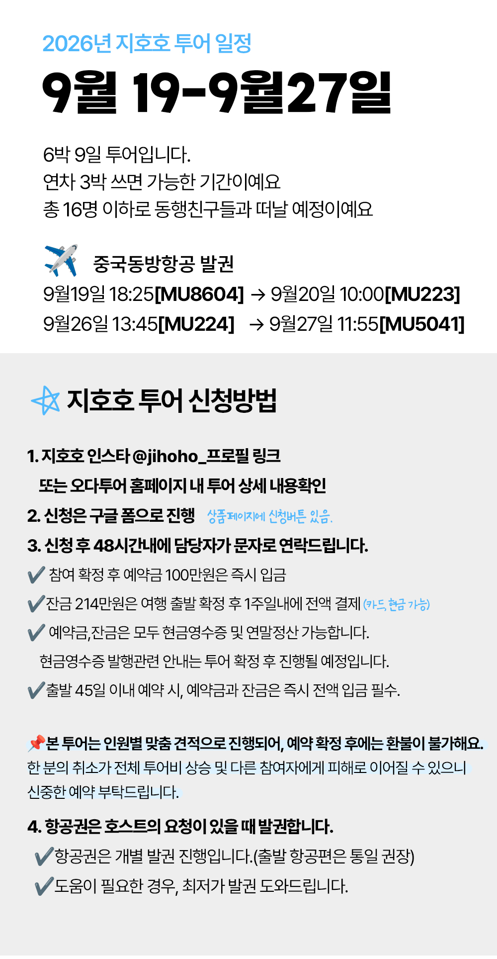 지호호 이집트 투어 2기