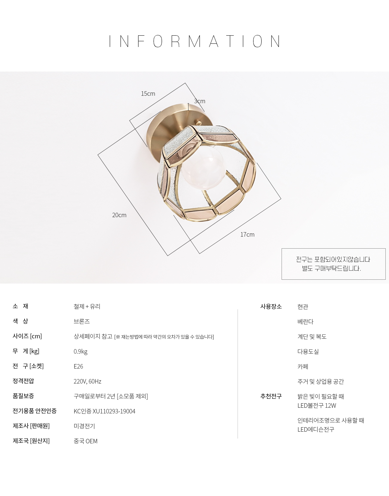 아리아 센서등 상세정보
