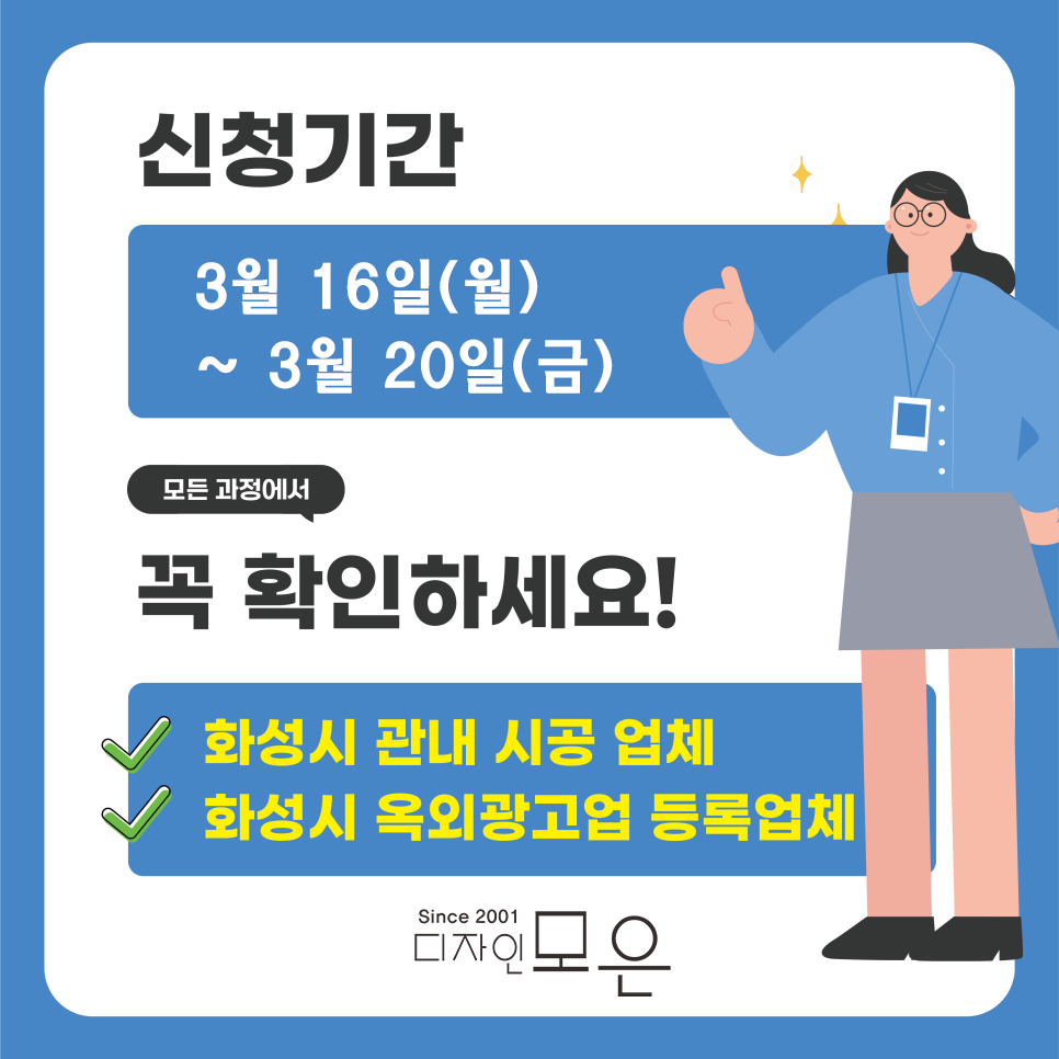 화성특례시 2026 경영환경 개선사업 : 신청기간, 확인사항