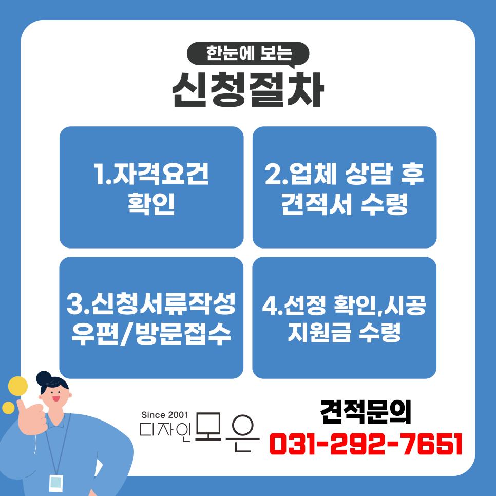 환경개선사업4.png