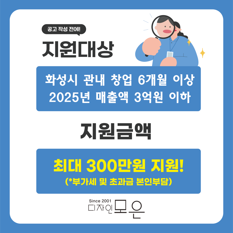 화성특례시 2026 경영환경 개선사업 : 지원대상, 지원금액