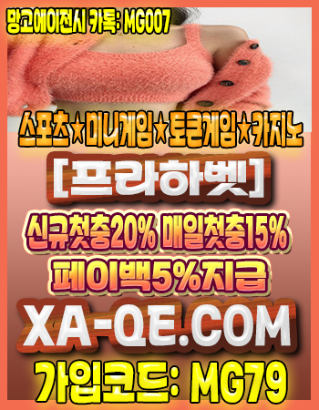 먹튀검증커뮤니티