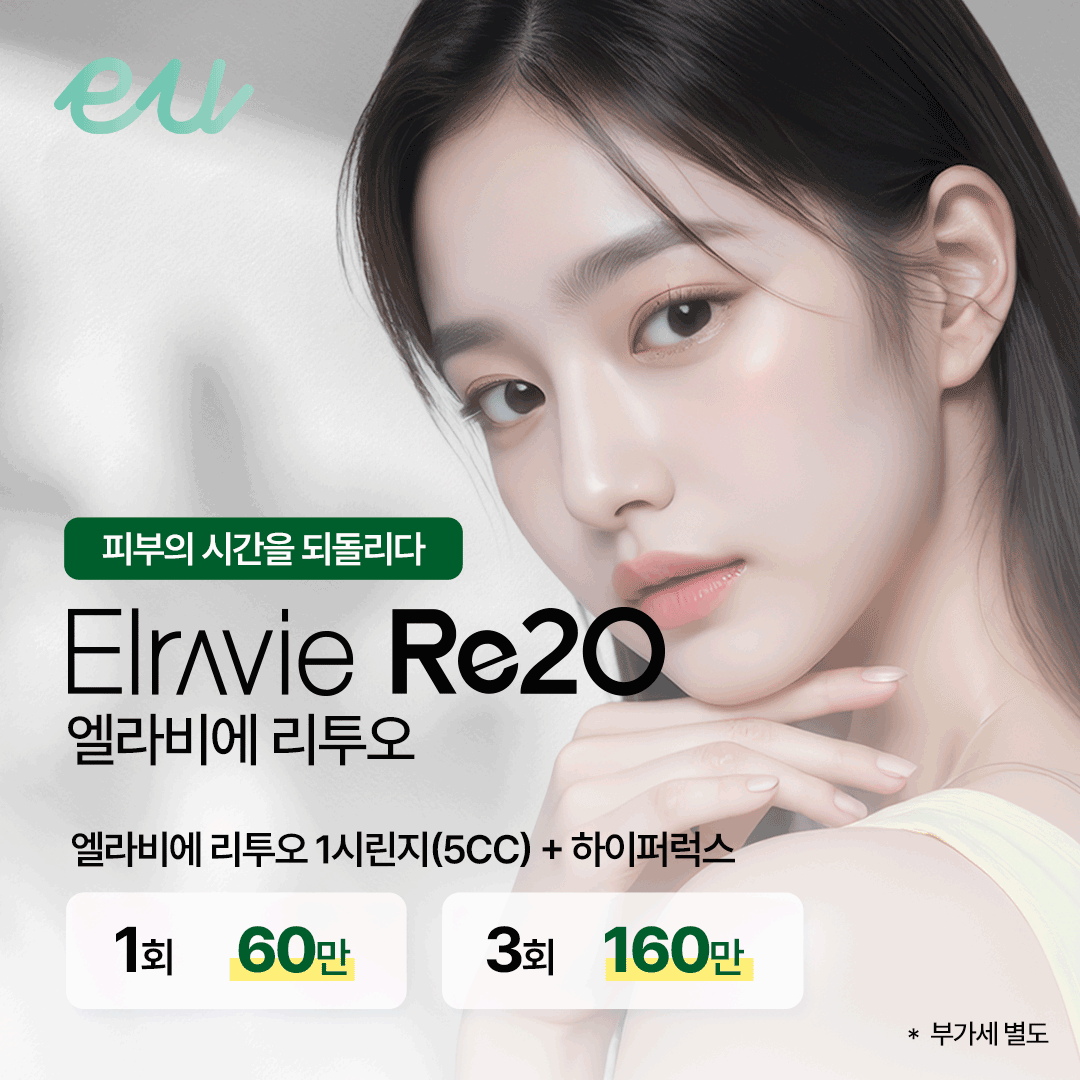 신엘엘라비에 리투오 이벤트