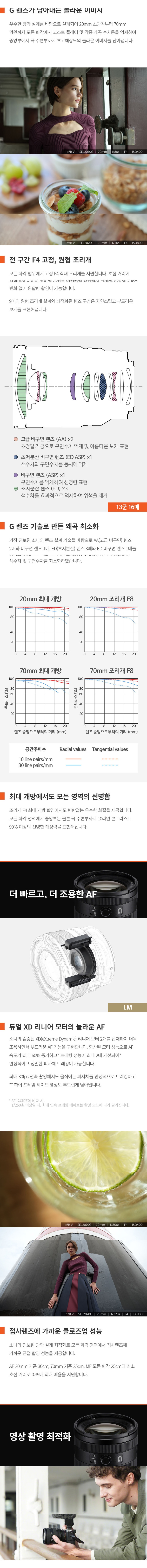 SEL2070G_main-02_140554.jpg SEL2070G_main-02_140554.jpg