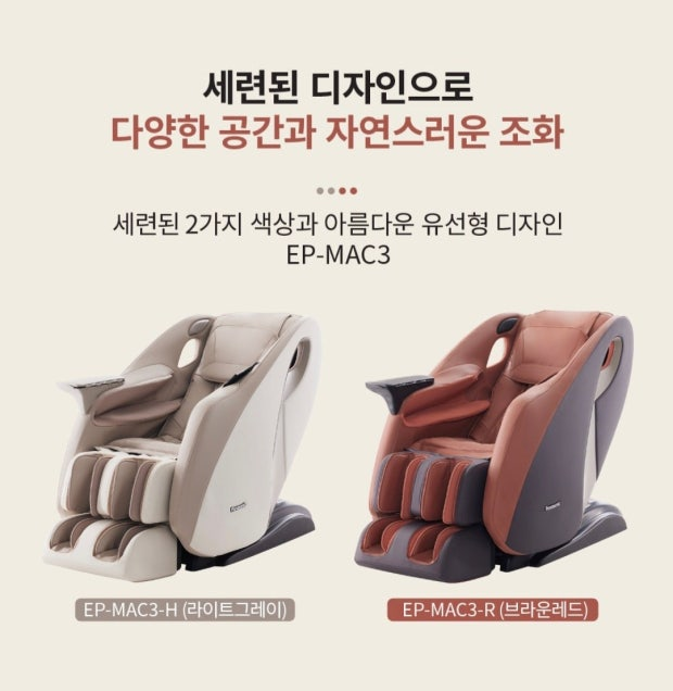 EP-MAC3(진열)