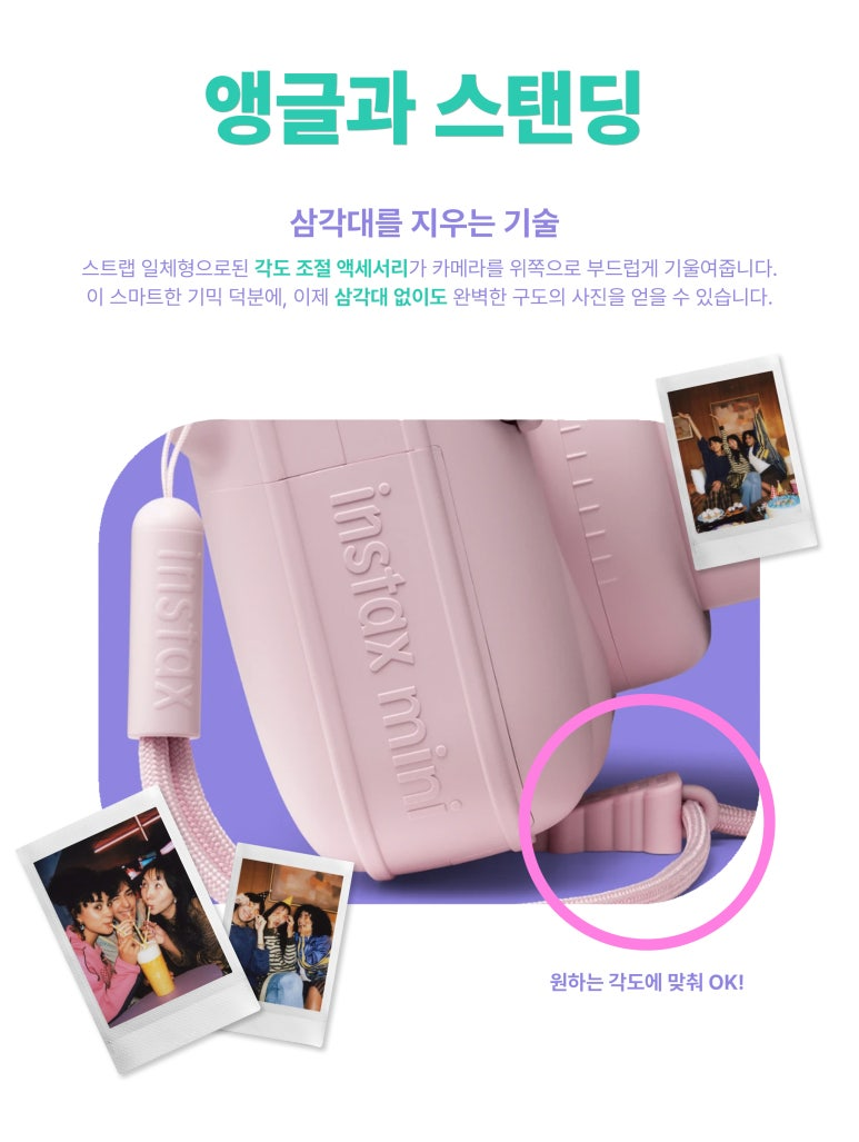 후지 인스탁스 13