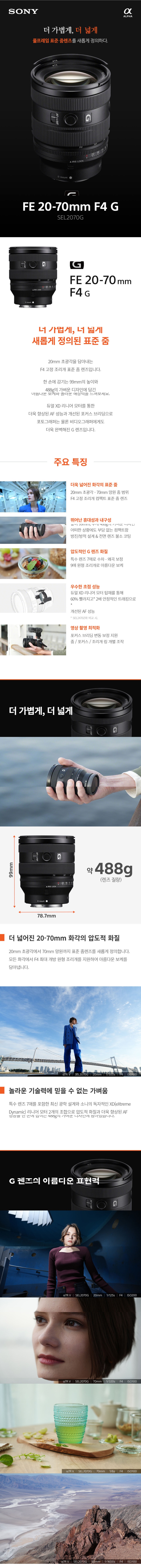 SEL2070G_main-01_140554.jpg SEL2070G_main-01_140554.jpg