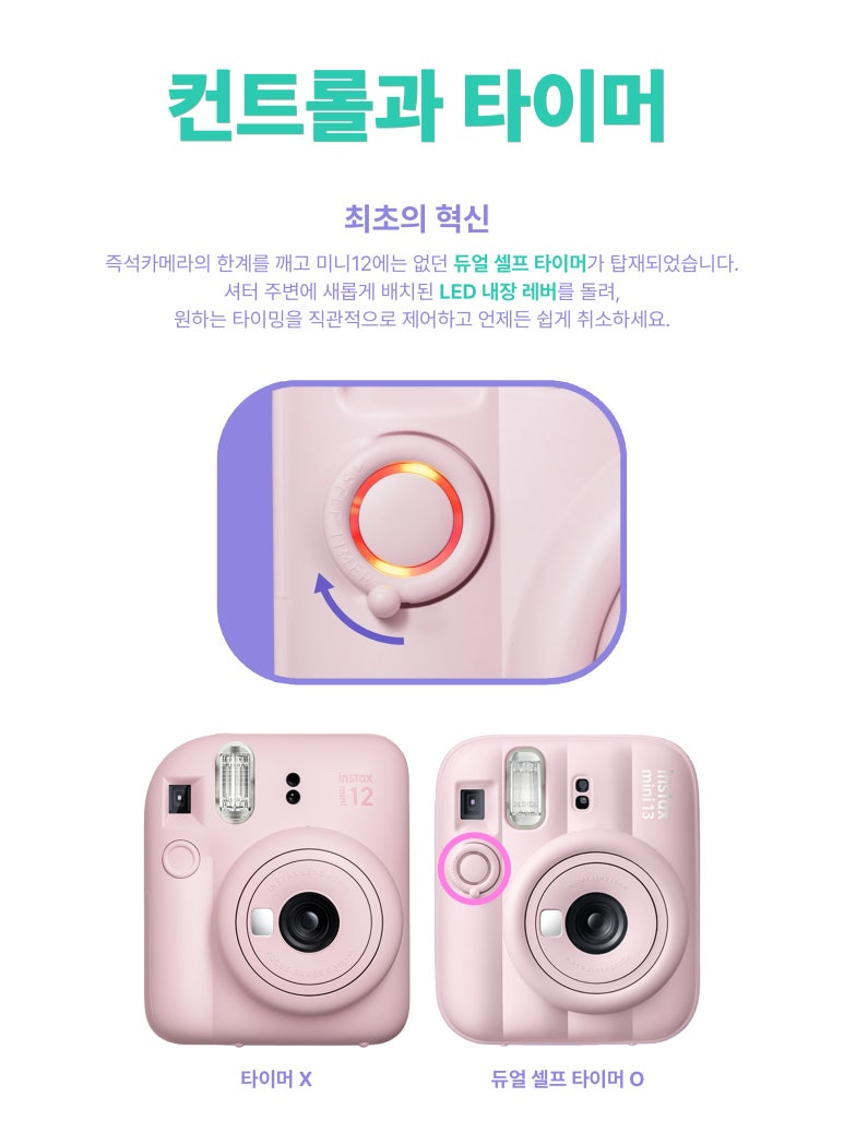 후지 인스탁스 13