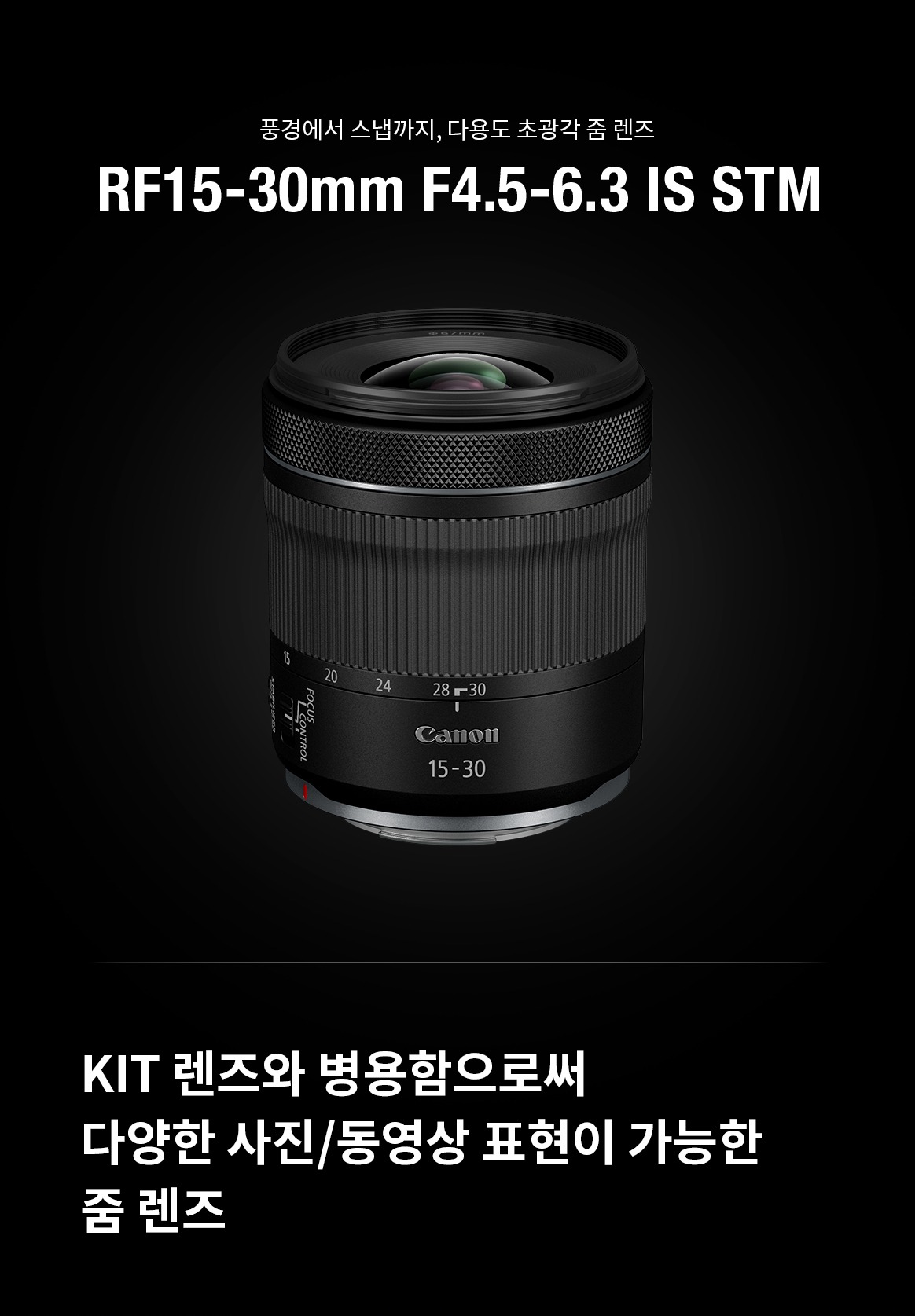 RF15-30 F4.5-6.3 IS STM