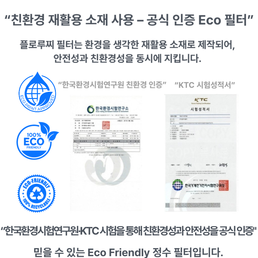 재활용 가능한 친환경 소재 – eco 설계