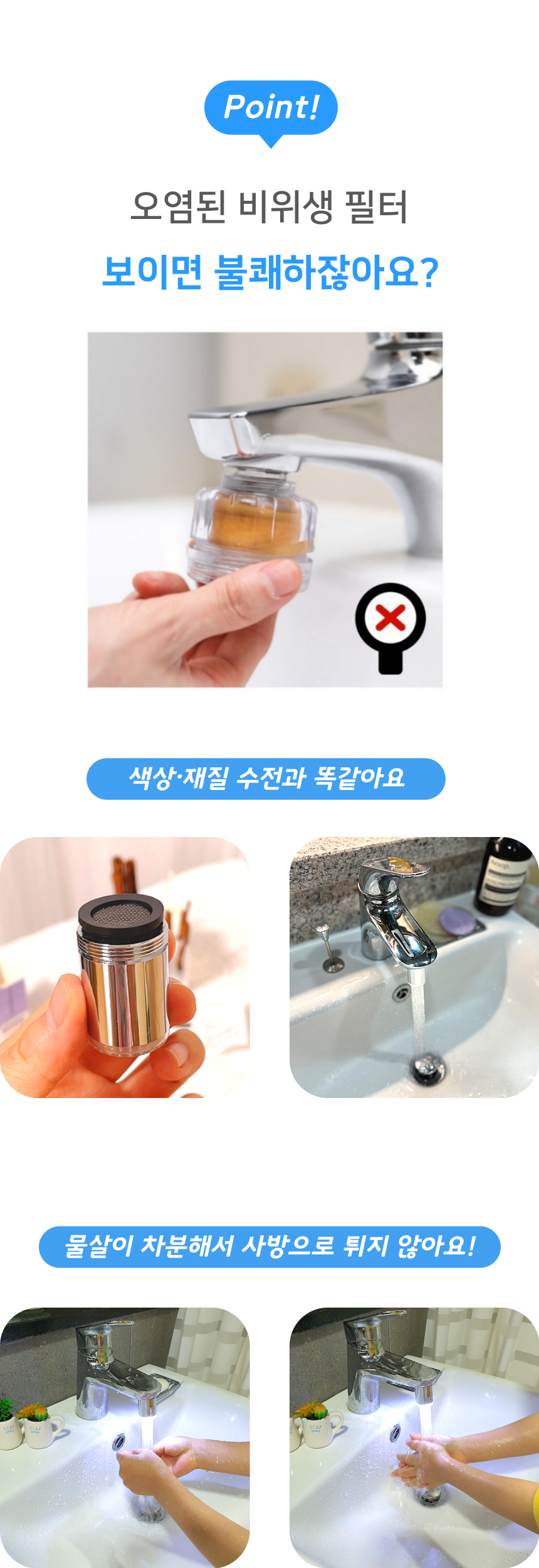 속이 투명한 세면대 필터는 위생적으로 불쾌합니다.