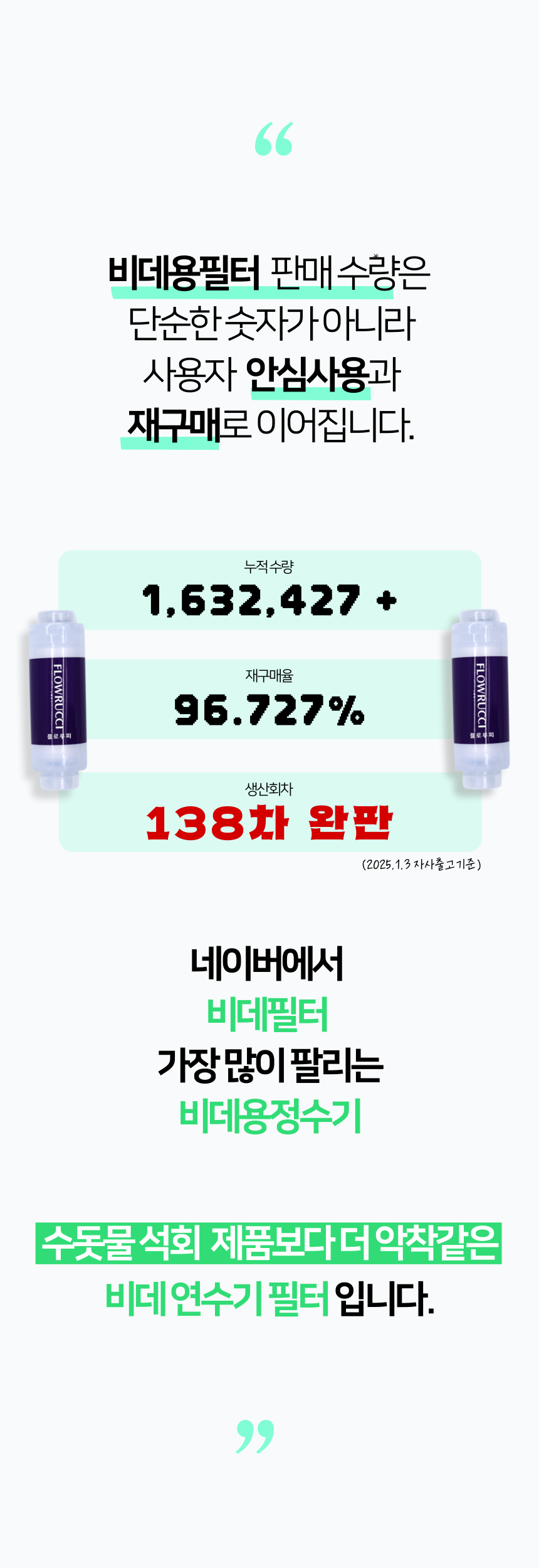 비데 수도 배관에 연결하는 정수 필터, 녹물 제거, 석회수, 지하수 전용 비데 필터