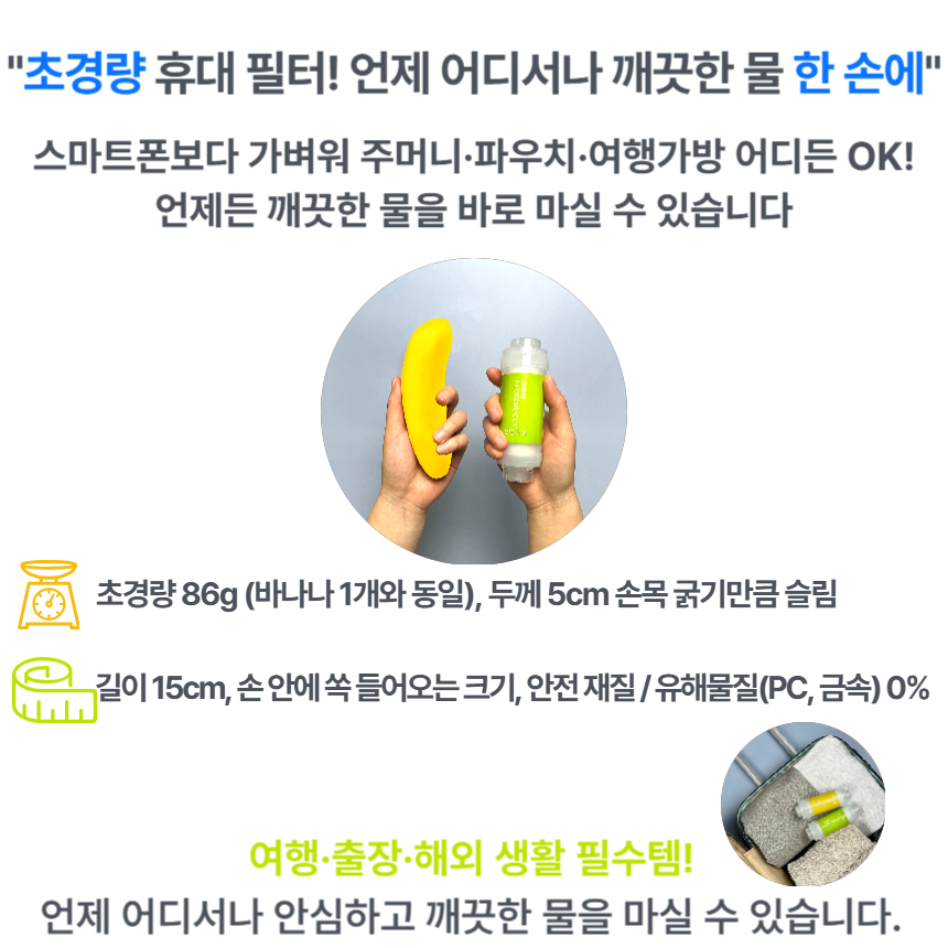 길이 14cm·두께 5cm 콤팩트 초경량