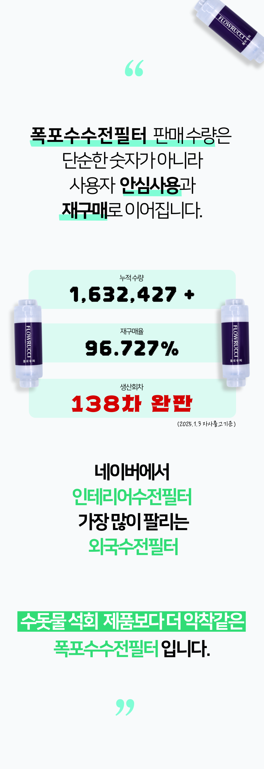주방 폭포수 수전 싱크대 수전, 수도배관에 연결하는 녹물 제거, 석회수, 지하수 전용 정수 필터