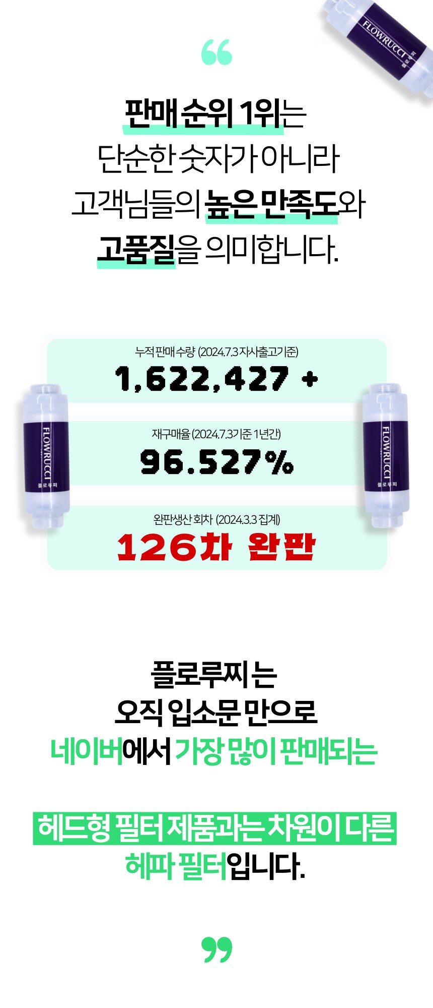 제빙기 카페 정수에 연결하여 사용하는 정수필터를 자기 스스로 간편하게 설치하세요.