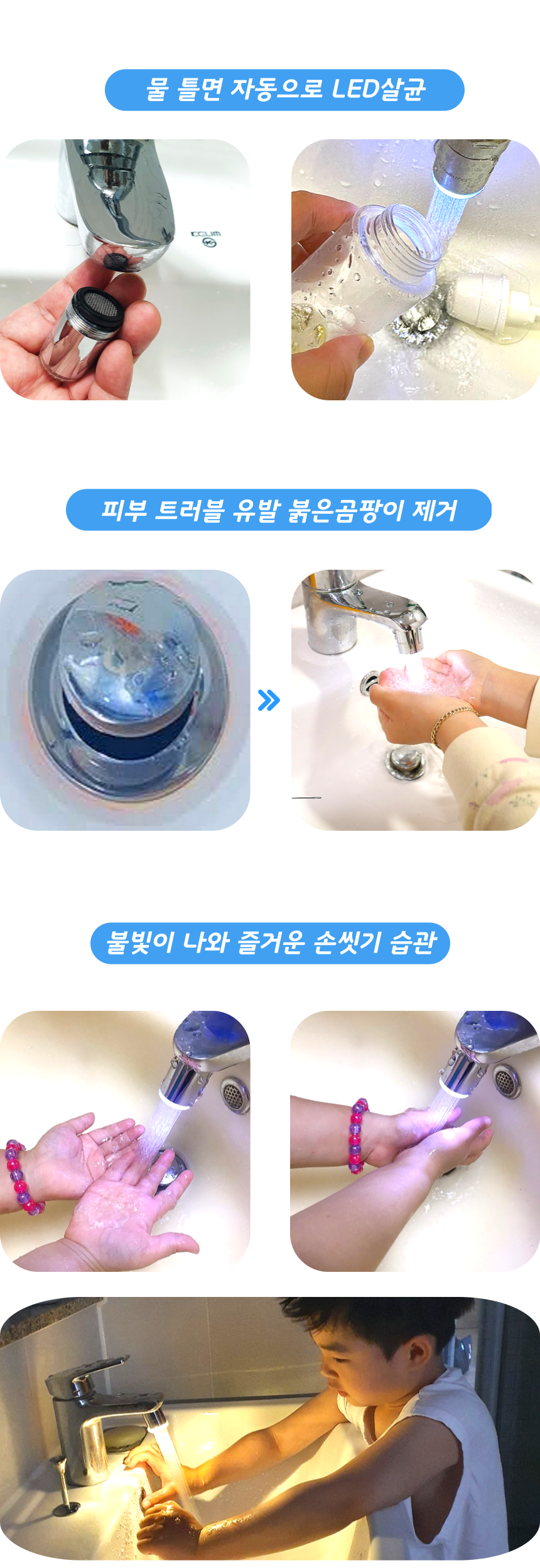 살균 워터탭은 속이 보이지 않아 위생적으로 깨끗하고 미관상 좋습니다.