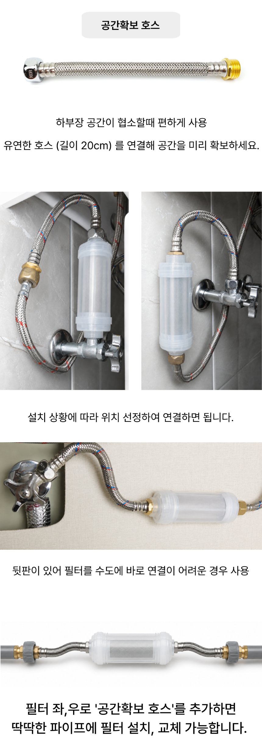 플로루찌 공간확보 호스 옵션