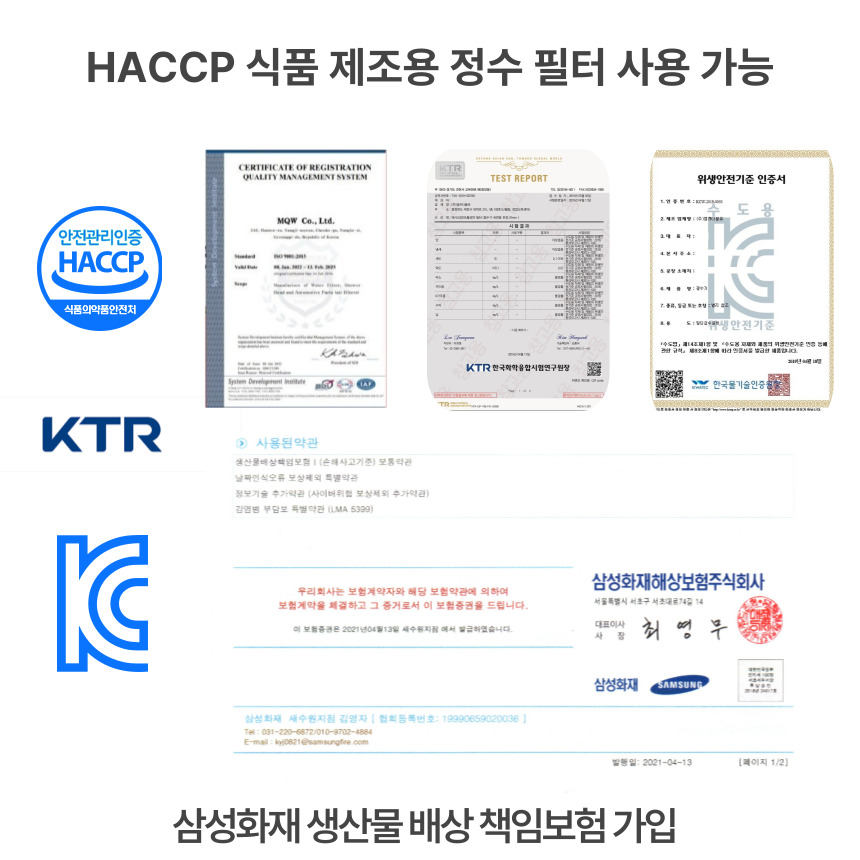 HACCP 적합 인증 안내 이미지