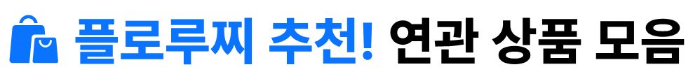 지하수 정수 필터